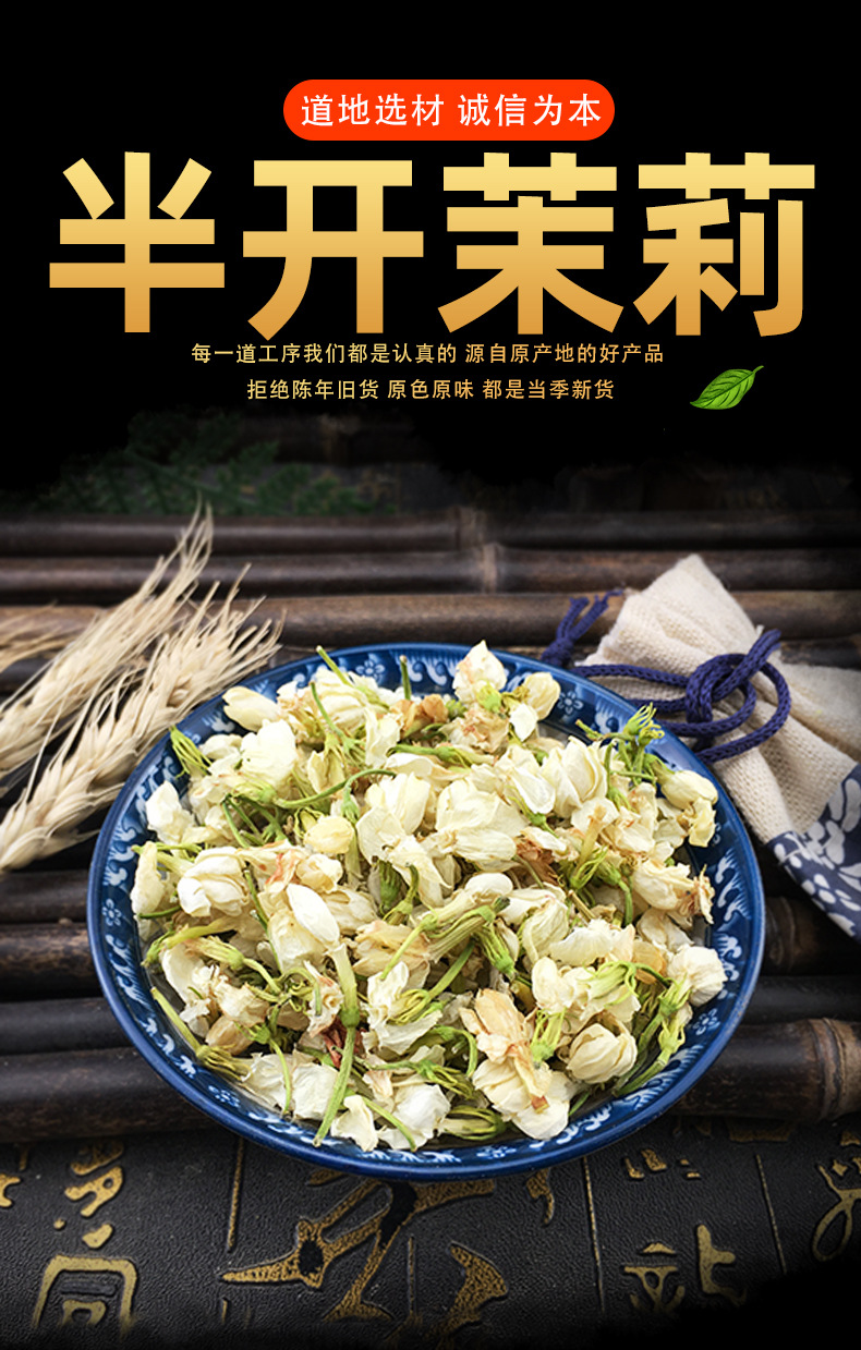 Dried Jasmine Flowers Mo Li Hua Half-Open Buds for Bath Aromatherapy Sachets and Incense 500g key features