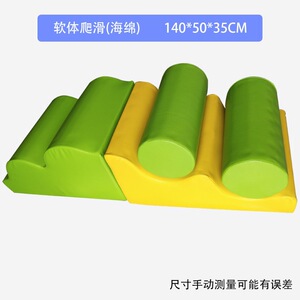幼儿园软包儿童感统训练玩具球池场软体滑梯早教中心大厅爬滑组合