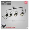 Modern retro wall spot lighting, clothing, LED lights for living room