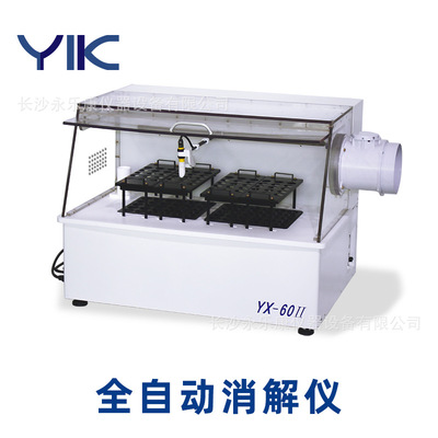 实验室全自动消解仪原理全自动消解仪报价