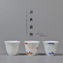 简美 陶瓷单杯纯白单个功夫茶具手工小茶杯手绘竹子主人杯