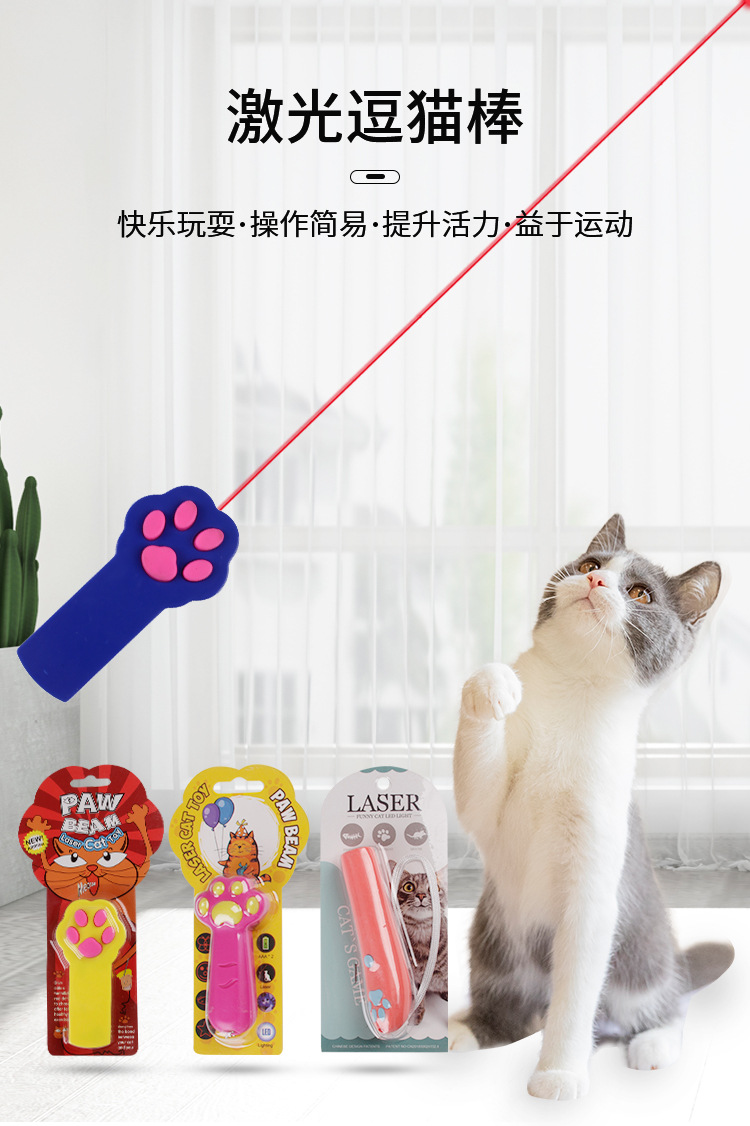 逗猫棒_01.jpg
