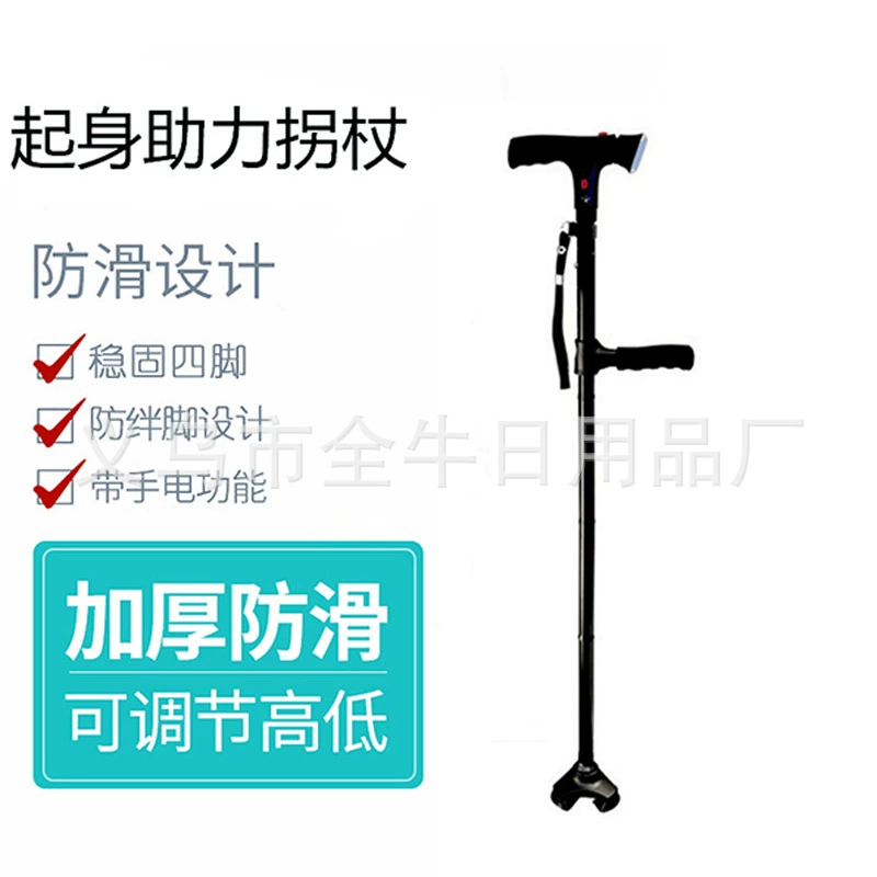 Трансграничный хит продаж, двойной подлокотник, Волшебный складной костыль с тумблером, пятисекционный Телескопический костыль для пожилых людей