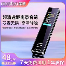 厂家供应mrobo-A10录音笔高清降噪远距MP3彩屏播放器便携式录音笔