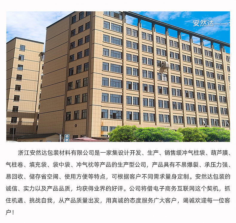 气柱袋--内页_19