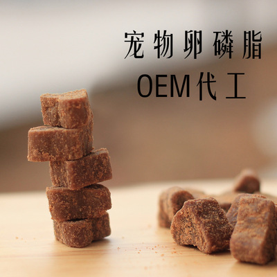 定制猫咪狗狗通用宠物卵磷脂美毛海藻粉宠物营养保健品OEM代工厂1