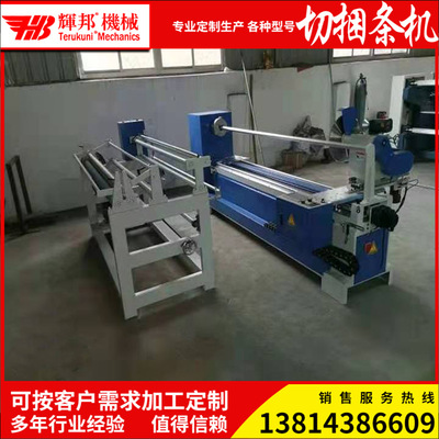切条机分切机卷布机切捆条机切布条机数控切条机全自动切条机|ms