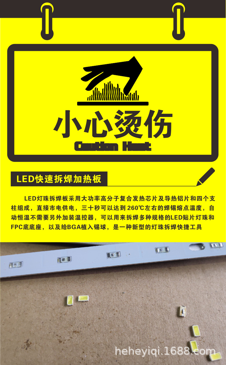002LED拆焊台11.png