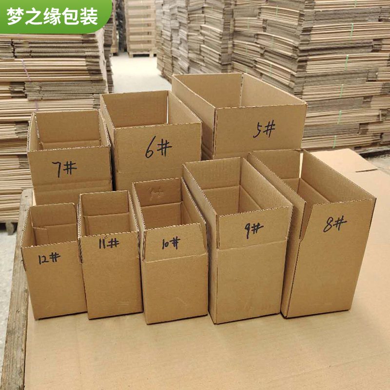 Caja de avión de cartón de comercio electrónico caja de embalaje de cartón de embalaje expreso engrosada caja de papel Kraft corrugado al por mayor