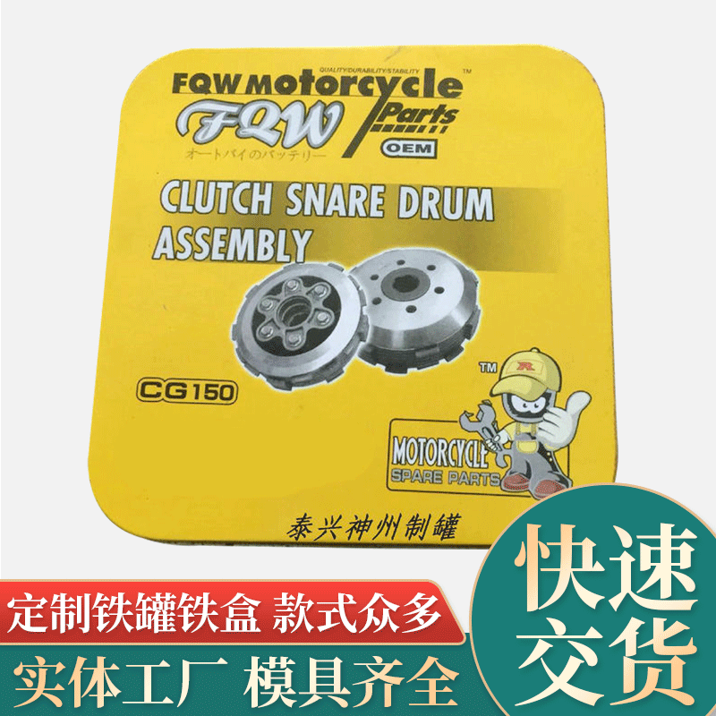 厂家批发桌面方形五金工具盒 出口摩配包装盒