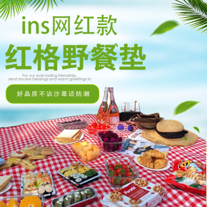 户外用品折叠防水格子野餐垫 ins防潮沙滩露营墊野餐布加厚牛津布