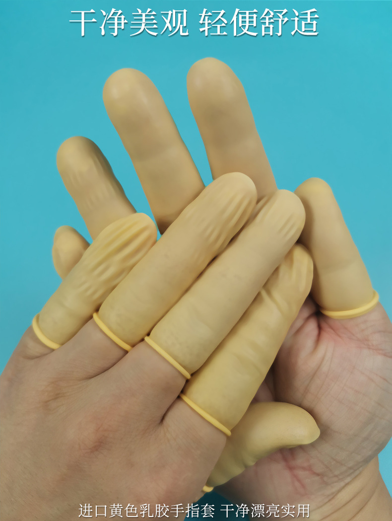 进口黄色手指套-干净漂亮790.jpg