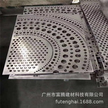 四川氟碳漆鋁單板幕牆 木紋鋁單板門頭 造型沖孔鋁板外牆定制廠家
