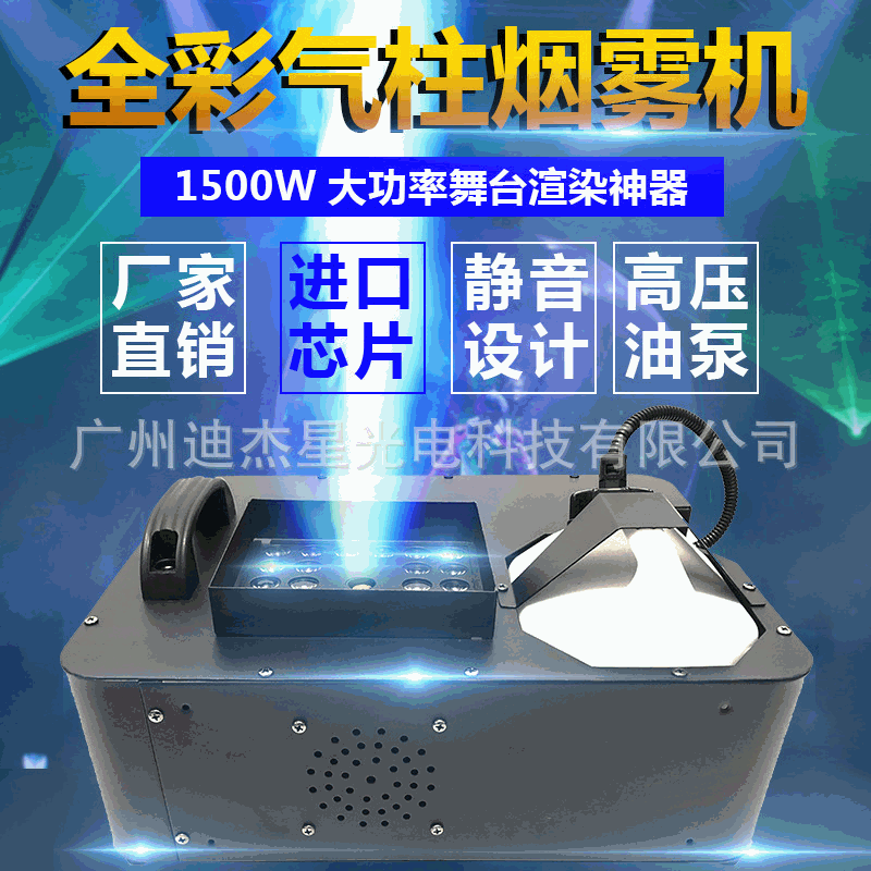 1500W air column hood sprays 24pcs led c...