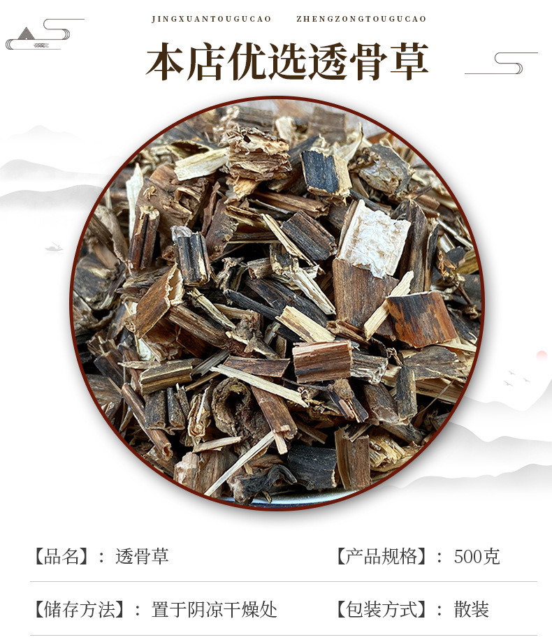 Tou Gu Cao Dried Garden Balsam Stem Whole Herb 500g Traditional External Herbal Use key features