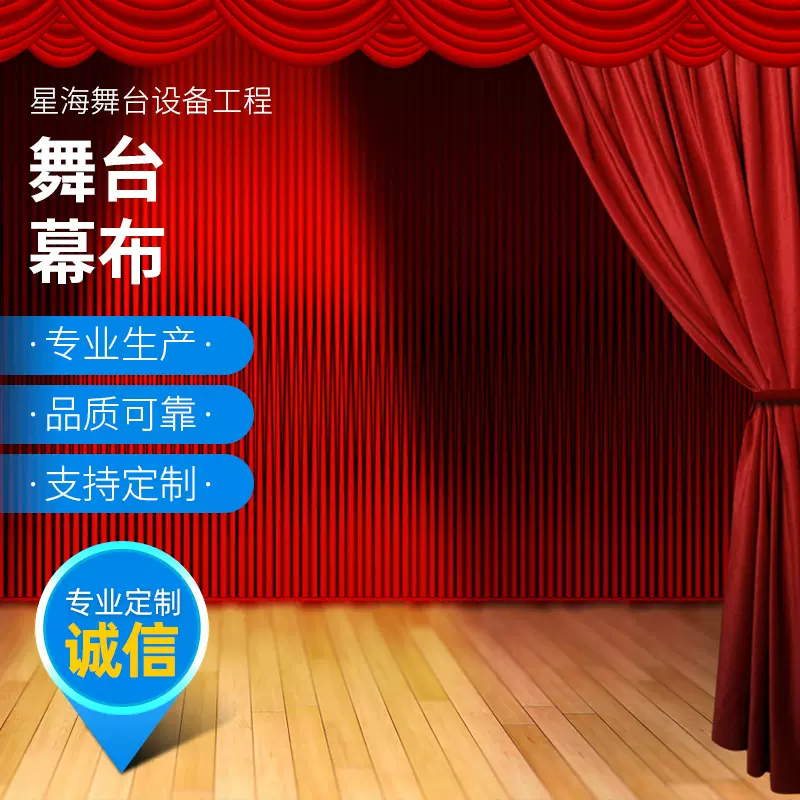 厂家直供加厚金丝绒舞台幕布电动对开升降幕布防火幕布阻燃幕布