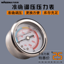 高壓無氣噴塗機壓力表噴漆機壓力表 液壓表氣壓表 噴塗機配件