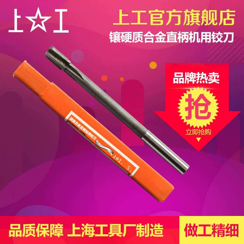 Развертка станка с прямым хвостовиком из твердого сплава на рабочем месте 4 6 8 10 12 мм прецизионная поворотная ручка станка H8 с прямой канавкой