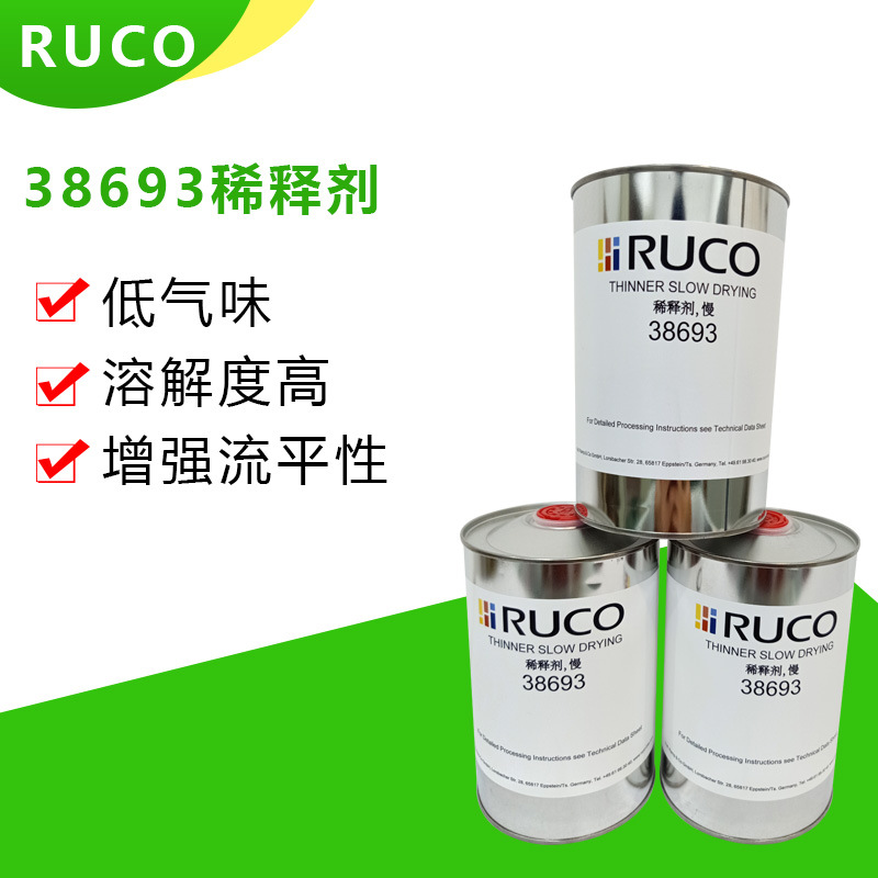 不留痕抹字水 德国迪高原装进口开油水 环保慢干型稀释剂