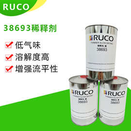 不留痕抹字水 德国迪高原装进口开油水 环保慢干型稀释剂