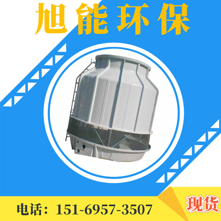 玻璃钢冷却塔