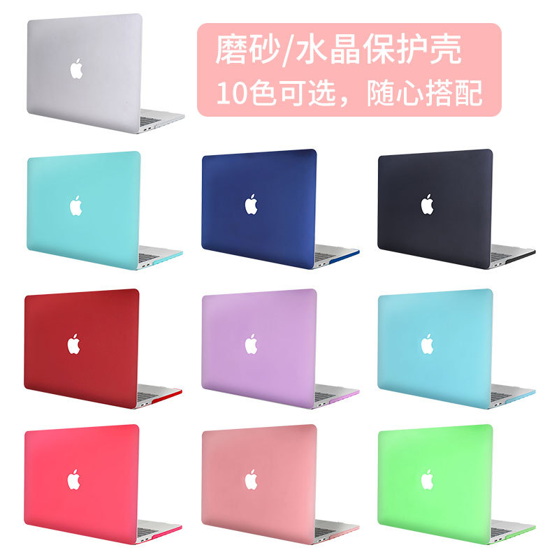 适用macbookpro保护壳13寸苹果笔记本电脑保护套磨砂透明