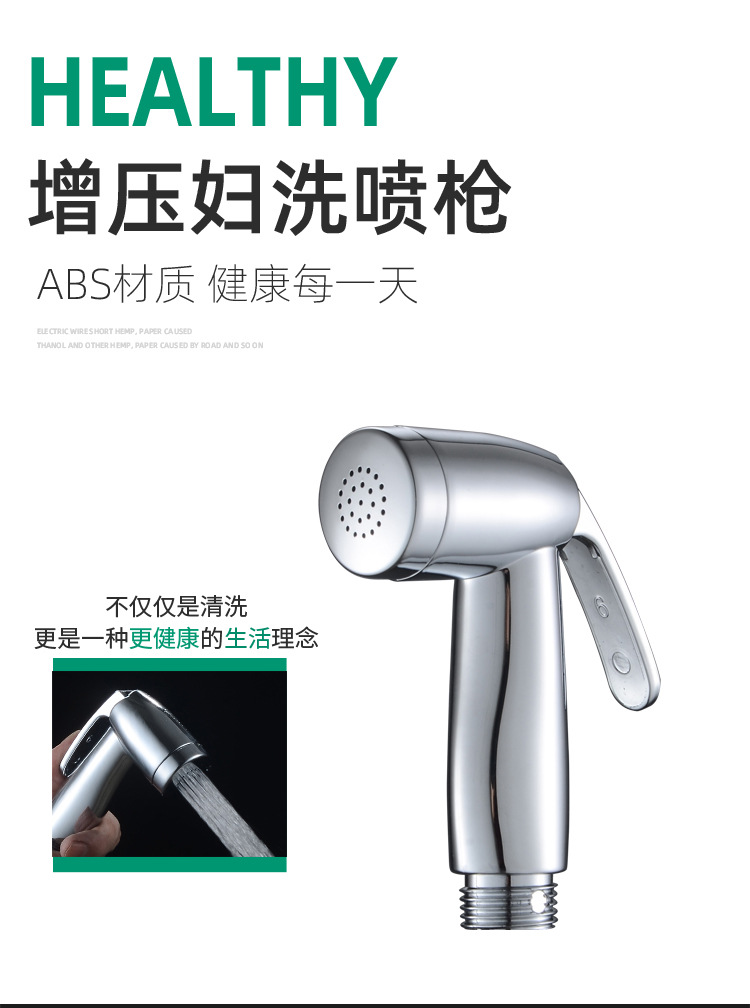 Cross-border body wash for women, toilet spray gun set, faucet for bathroom flushing, toilet nozzle, pressurized flushing spray gun full figure