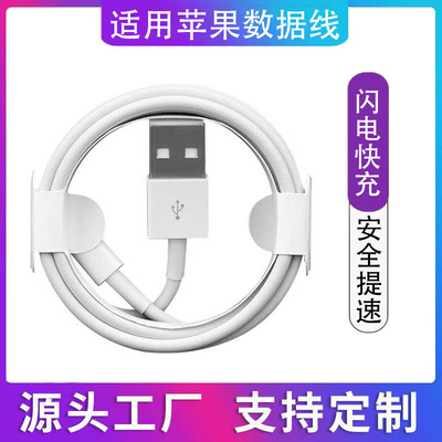 1米2米3米适用苹果iPhoneX数据线6S/7/8plus手机快充电源充电器线|ms
