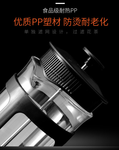 French press coffee pot hand brew set coffee filter household French press pot brewing pot utensil filter cup