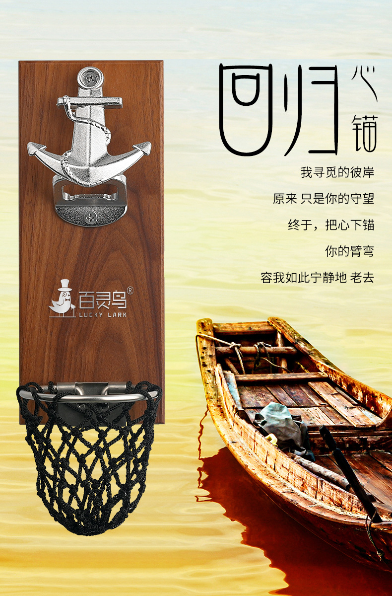 回归心锚.jpg