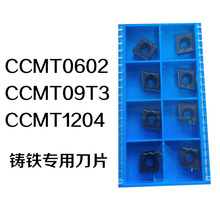 CCMT060204 CCMT09T304  CCMT120408  铸铁 不锈钢