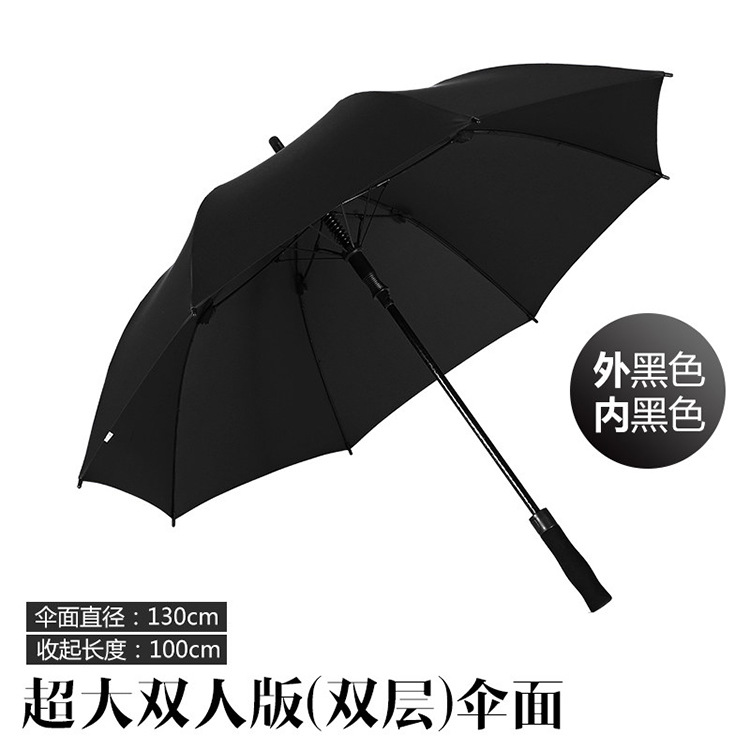 大雨伞男士大号长柄德国创意晴雨两用车载伞超大双人伞定制广告伞