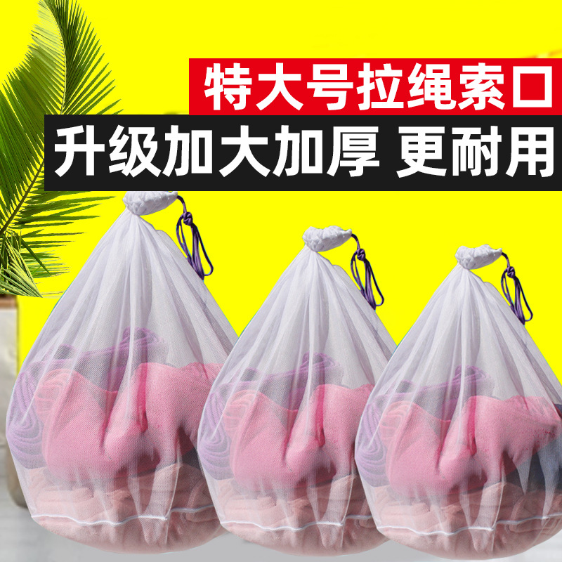 特大号拉绳索口圆底洗衣袋护洗袋宾馆酒店客房医院|ms