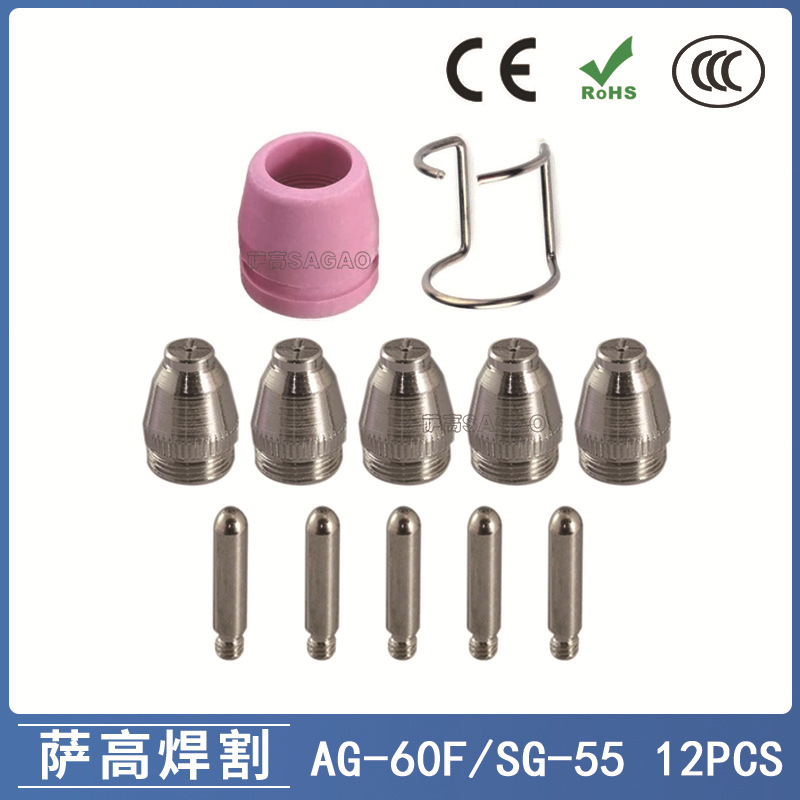 跨境AG60/SG55等离子枪切割配件 CUT60电极喷嘴保护罩保护套12PCS