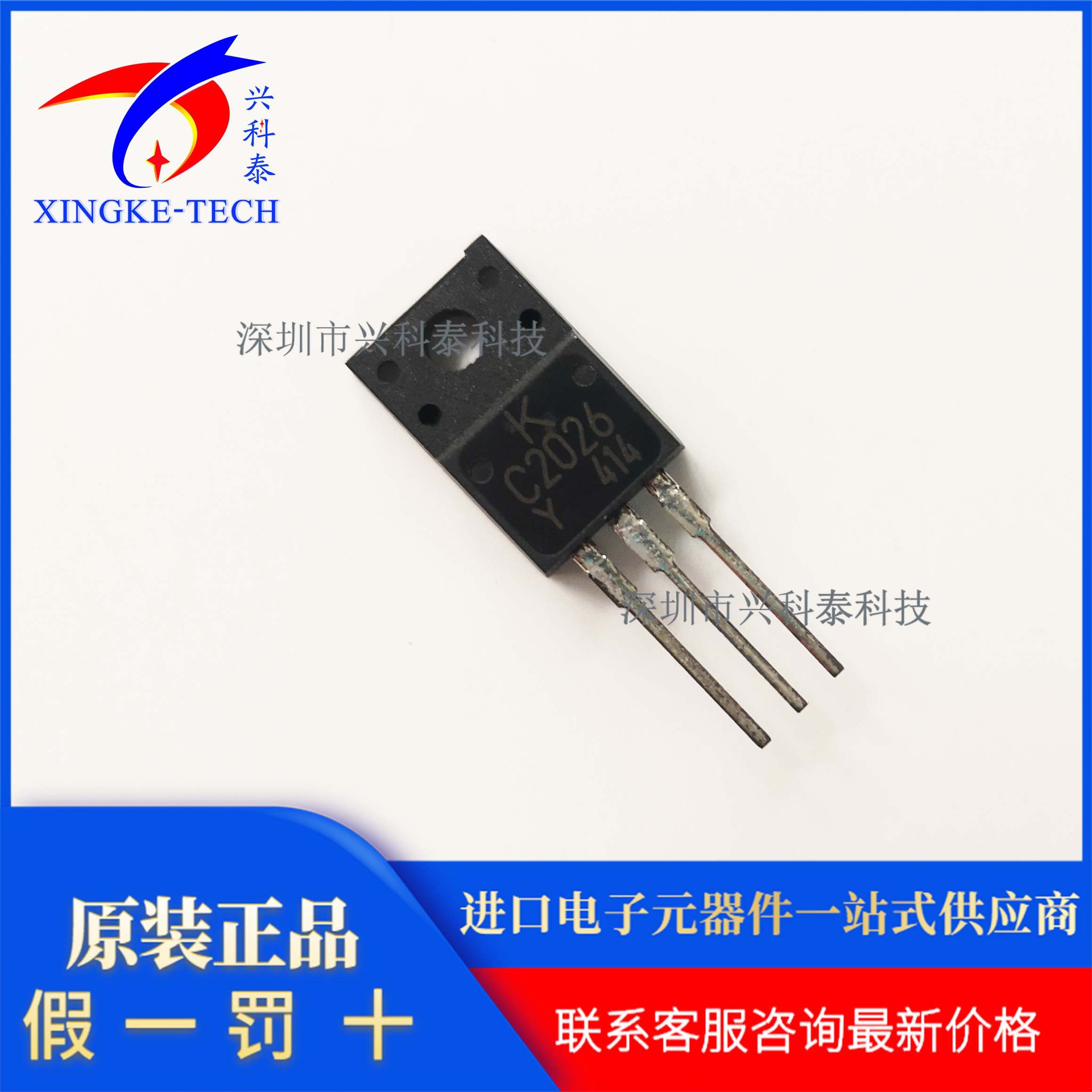KTC2026-Y KECNPN型晶体管三极管原装正品封装TO-220F