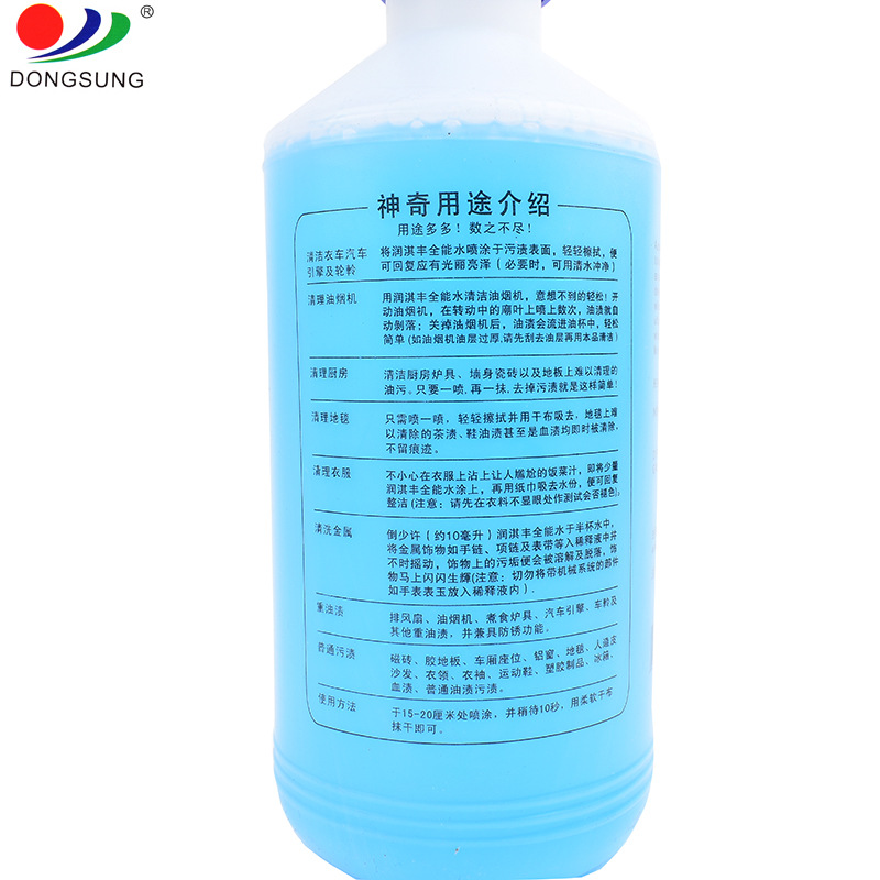 保洁星润淇丰全能水清洁剂汽车去污剂去厨房衣服金属墙上重轻油污详情图3