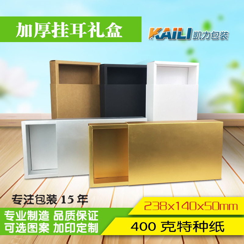 10个【新上市】挂耳式咖啡10包装外盒抽屉式高档包装盒咖啡包装盒