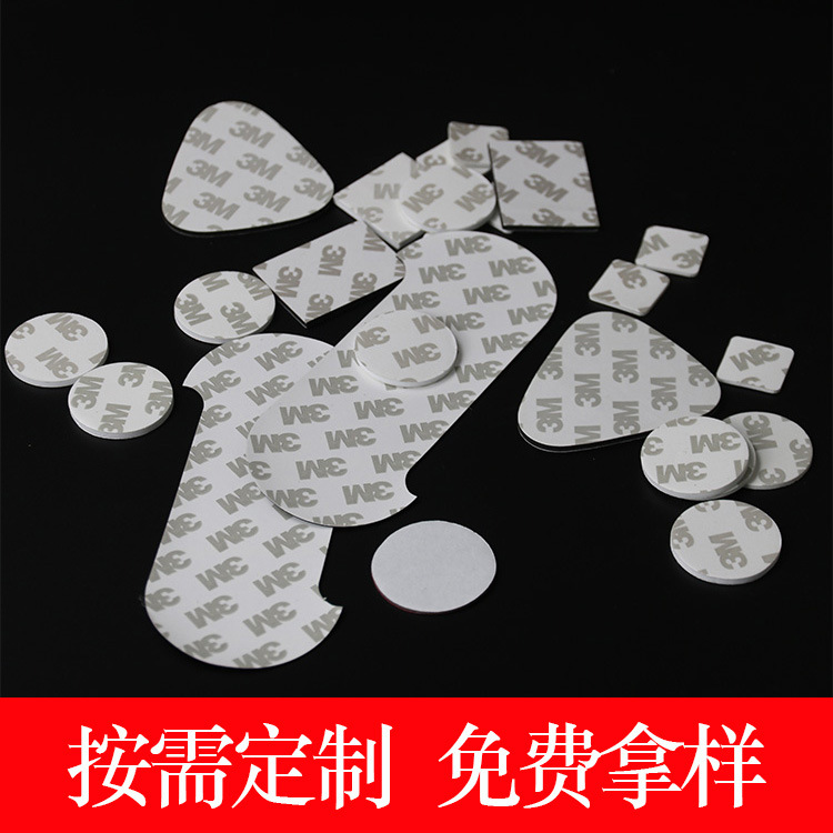 3m9080双面胶 减震高粘eva泡棉胶垫可定做 防水强力可移海绵脚垫