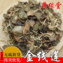 福建金线莲统货干品金线莲干金线莲金线莲茶金草金丝草金线莲