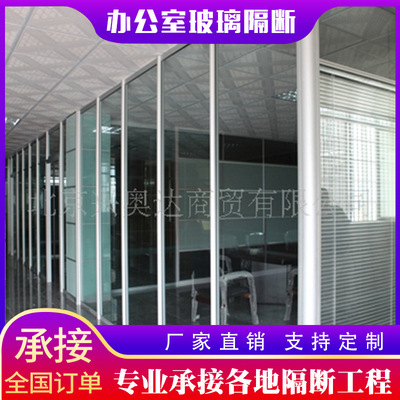 供应江苏办公隔墙 隔断 玻璃隔间铝型材 办公装修隔断建材