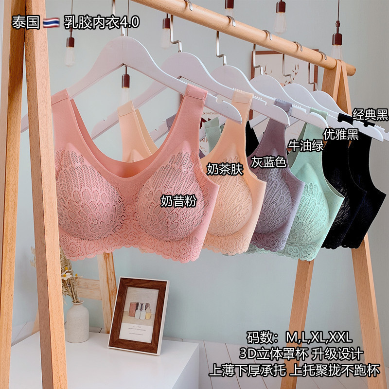 泰国乳胶4.0冰丝无痕氨纶无钢圈内衣一片式裹胸运动文胸