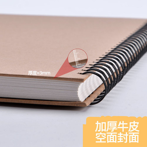 Huiyue A4 art sketchbook 8K coil painting paper 16K kraft hard surface sketch paper student sketchbook
