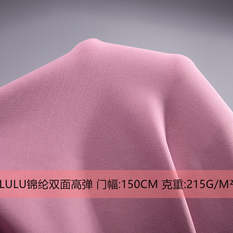 LULU锦纶双面高弹莱卡 瑜伽服健身弹力裤运动瘦身服 纬编泳布双面