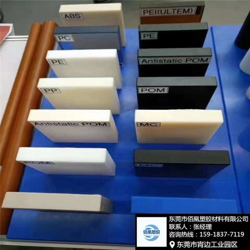 黑色塑钢板 进口EAA EBA薄板  可溶性CAP  COC CAB AES CPVC板 管