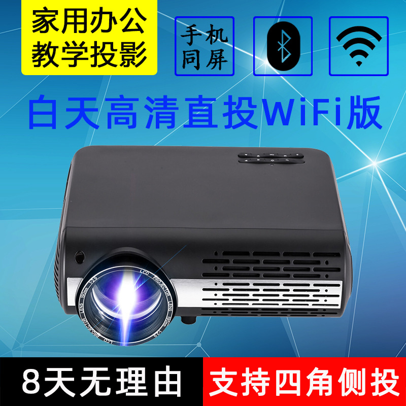 熱銷轟天炮M2w家用WIFI投影機辦公教學3D高清1080P手機同屏投影儀