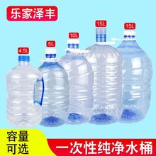 PET15L升4加仑加厚 净矿泉水桶异型塑料桶售水机用厂家供应批发