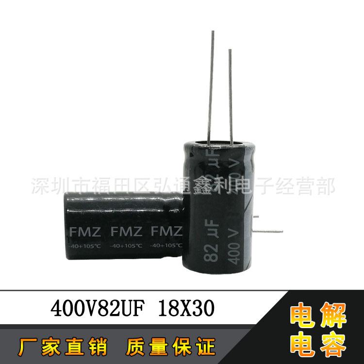 400V82UF 厂家优势供应直插铝电解电容82UF400V 18X30 全新