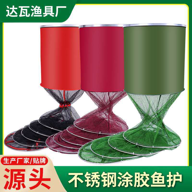 批發定制不鏽鋼魚護雙環魚護萬向定位塗膠防挂漁護台釣漁戶垂釣用