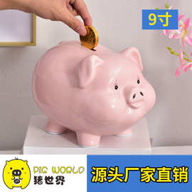 1号9寸陶瓷存钱罐儿童创意礼品摆设只进不出小猪储蓄罐