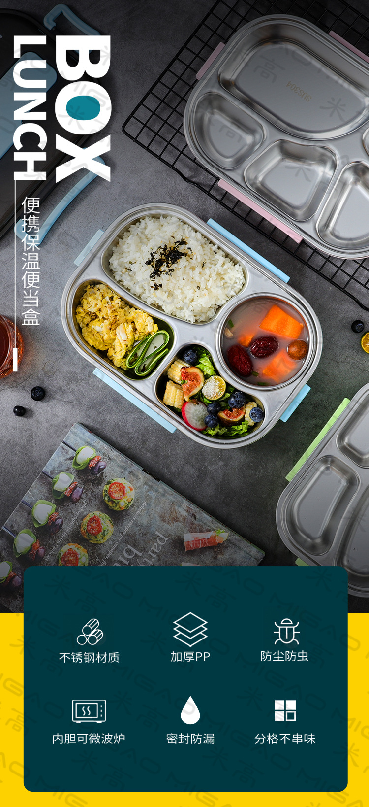 饭盒详情页_01.jpg